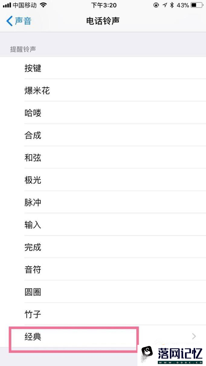 苹果手机不用电脑怎么设置铃声优质  第5张