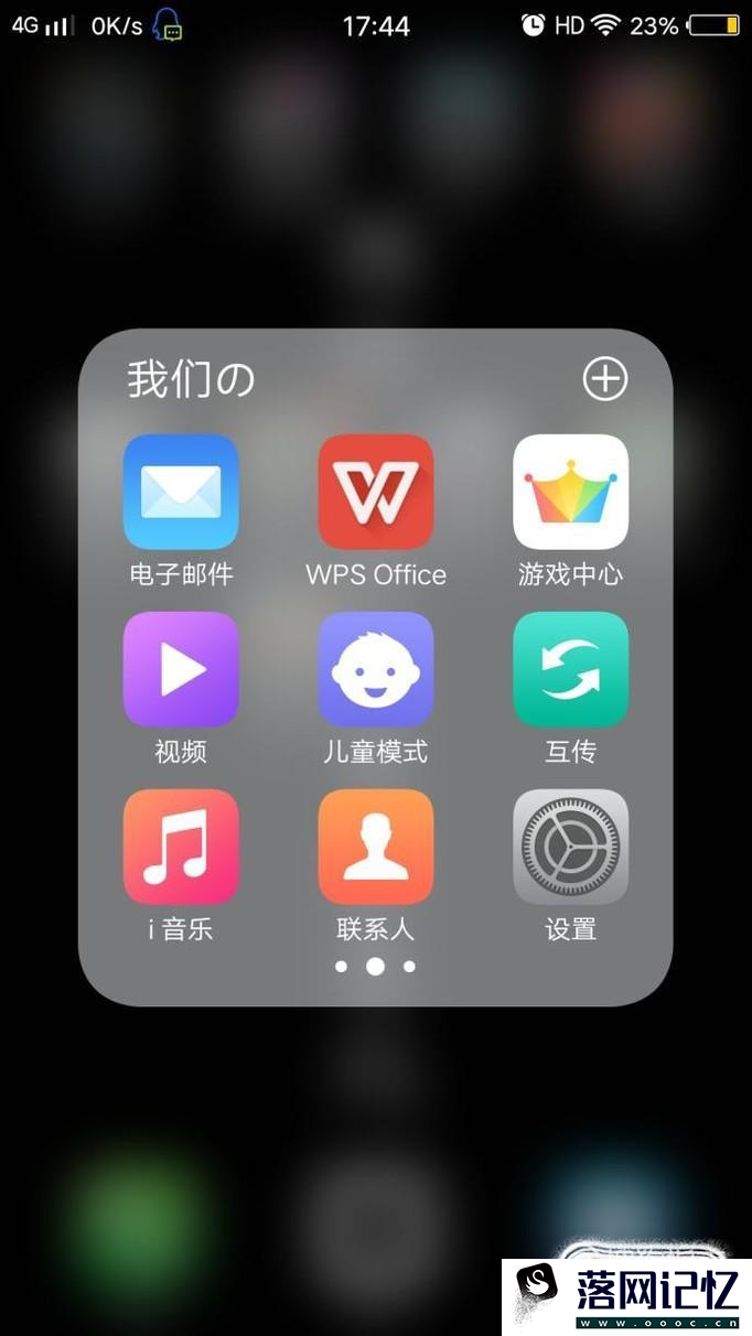 vivoy67语音助手怎么打开优质  第1张