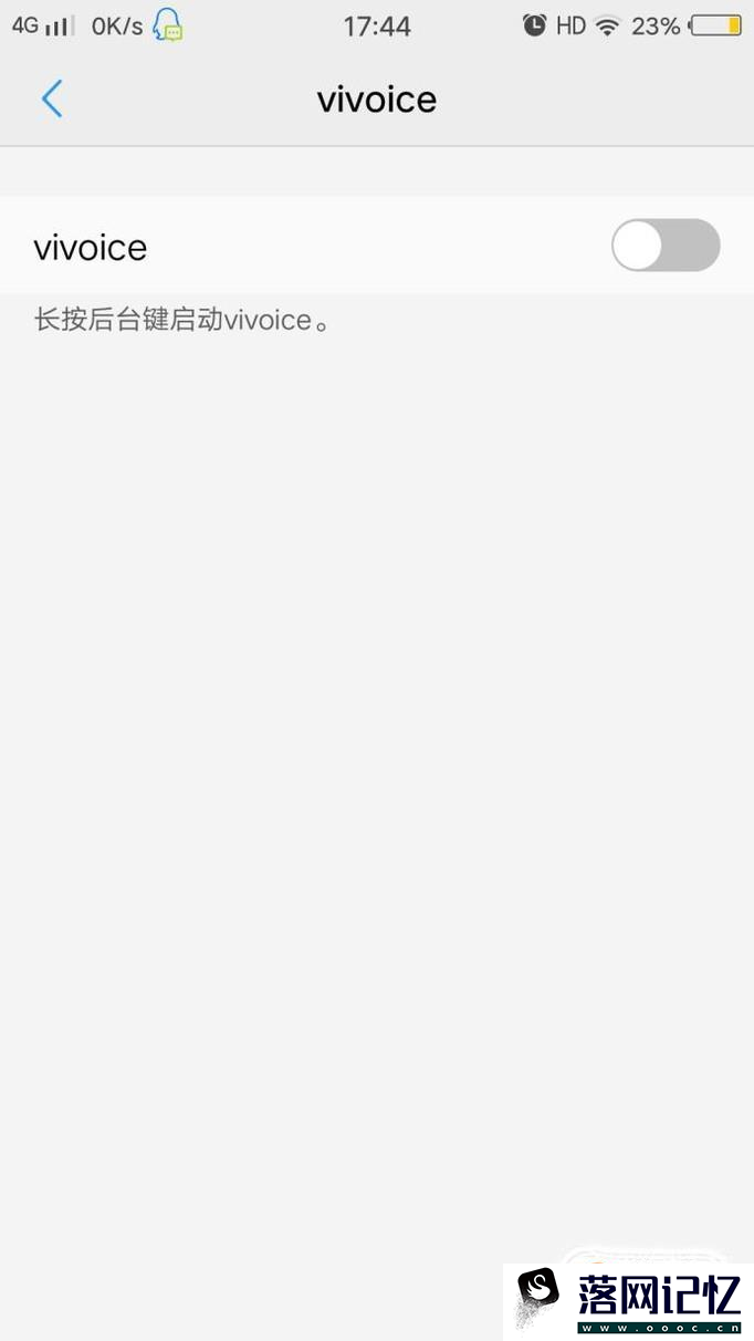 vivoy67语音助手怎么打开优质  第3张