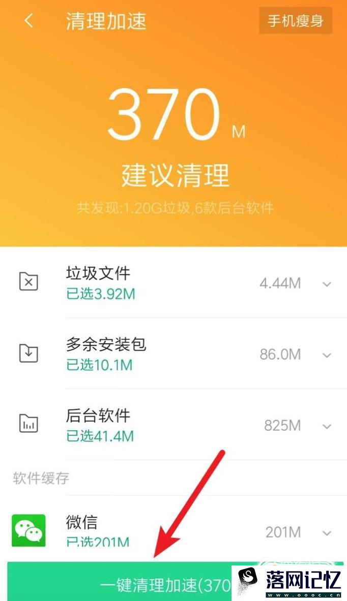 手机磁盘空间不足怎么清理优质  第4张