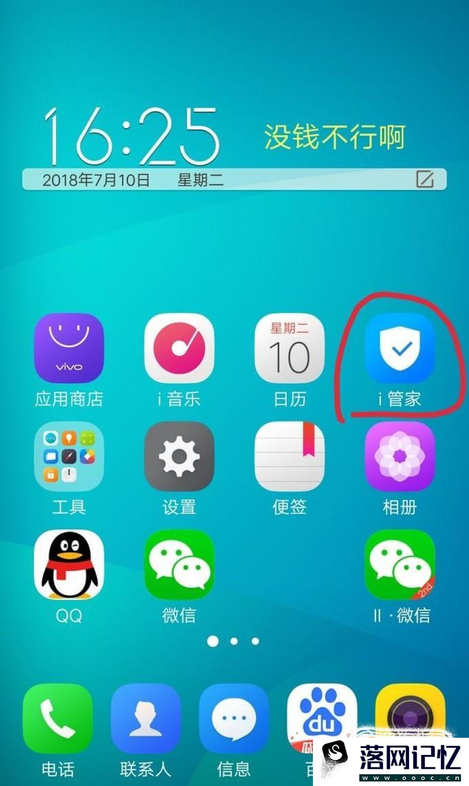 vivo手机相册怎么设置密码优质  第1张