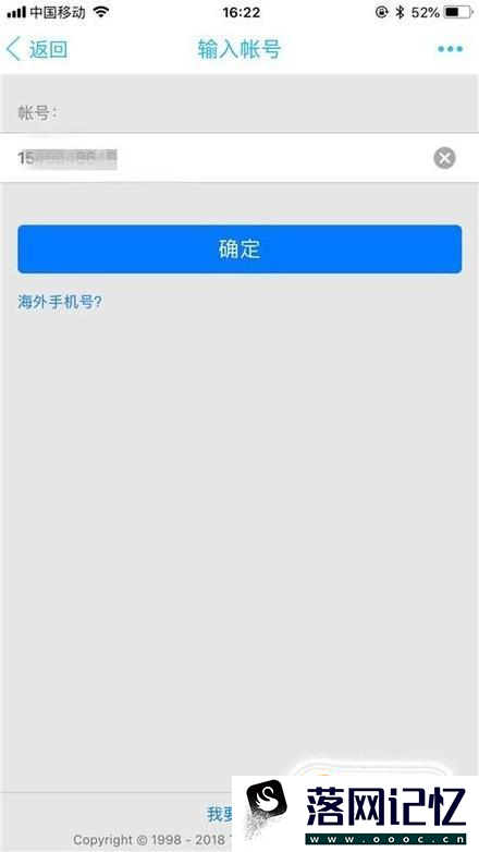 怎样找回qq密码手机版优质  第4张