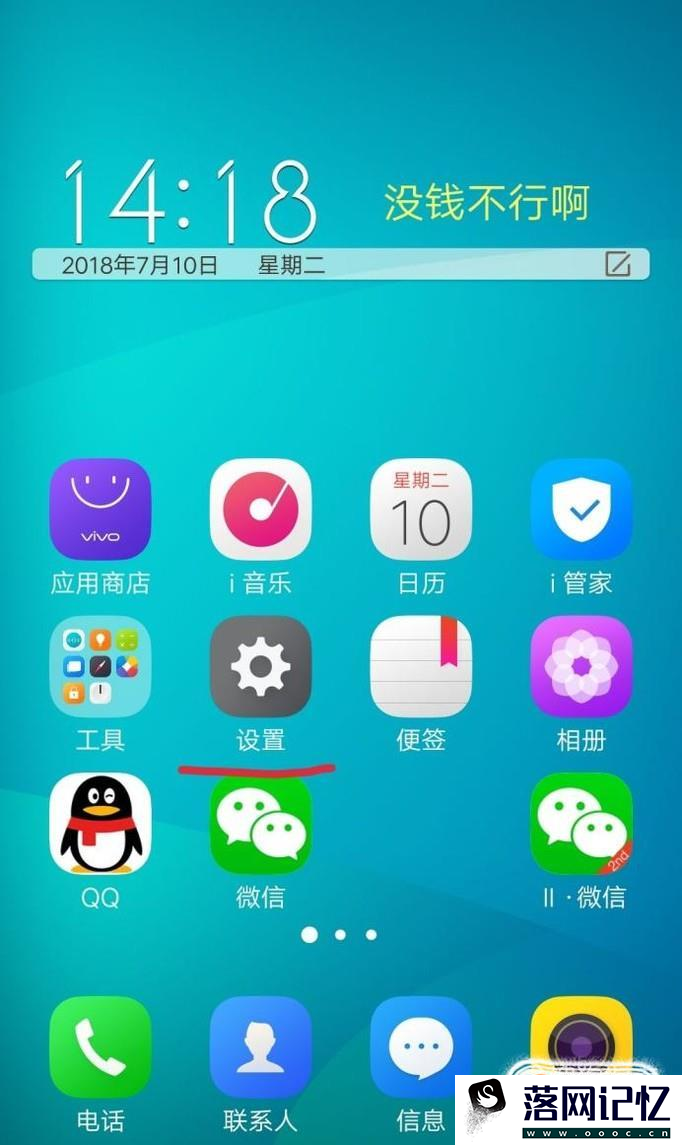 vivo双击亮屏怎么设置方法优质  第1张