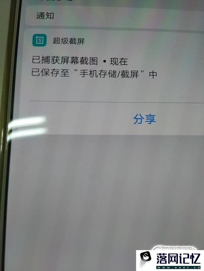 vivo怎么截图手机屏幕优质  第1张