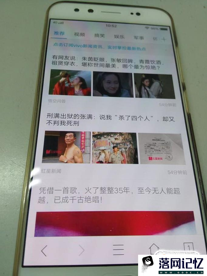 vivo怎么截图手机屏幕优质  第2张