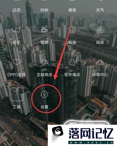 oppor11语音助手怎么打开优质  第1张