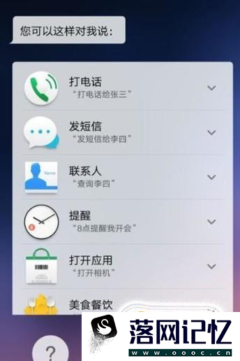 oppor11语音助手怎么打开优质  第5张