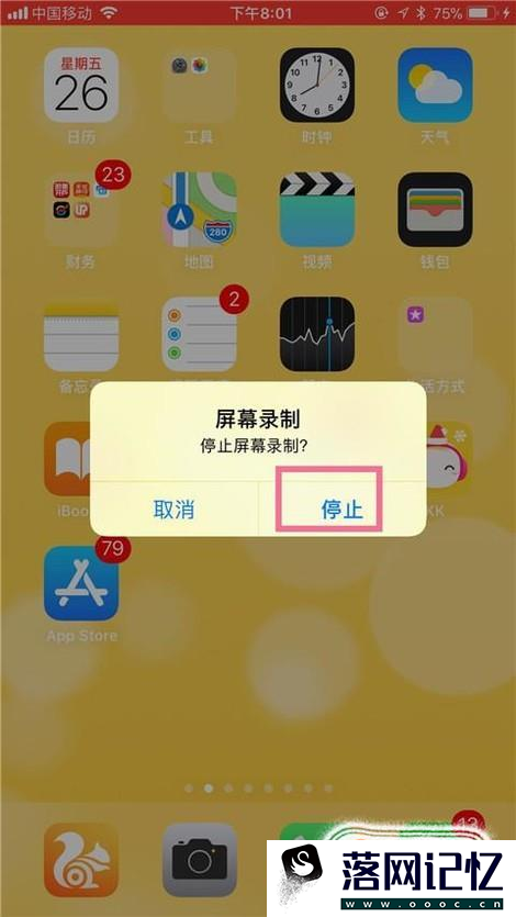 苹果手机怎么录制屏幕优质  第6张