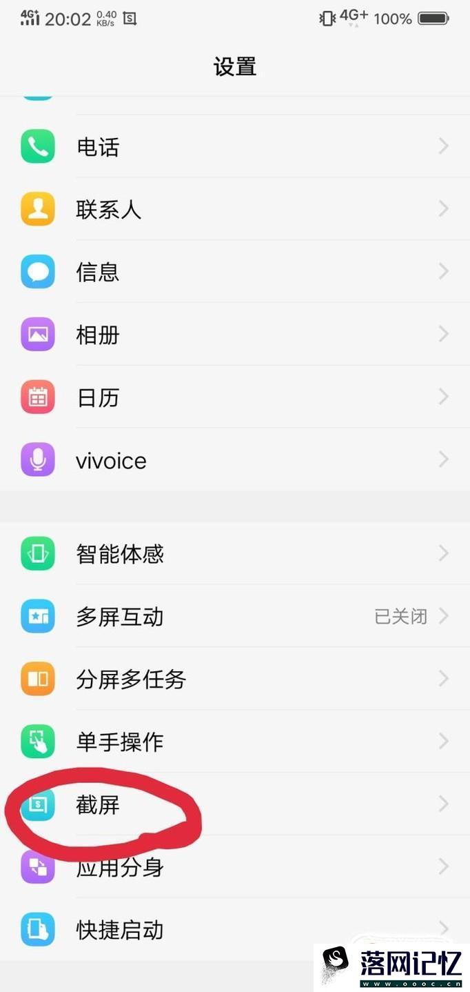 vivo手机截图快捷键优质  第2张