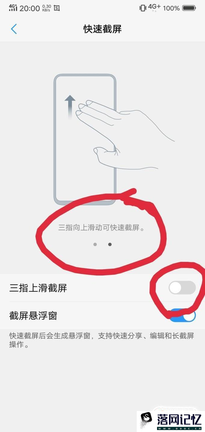 vivo手机截图快捷键优质  第4张