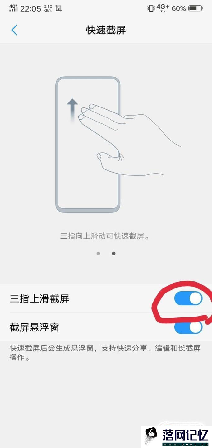 vivo手机截图快捷键优质  第6张