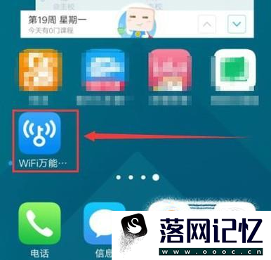 vivo手机怎么查看wifi密码优质  第1张