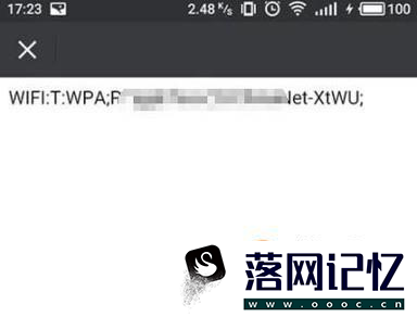 vivo手机怎么查看wifi密码优质  第5张