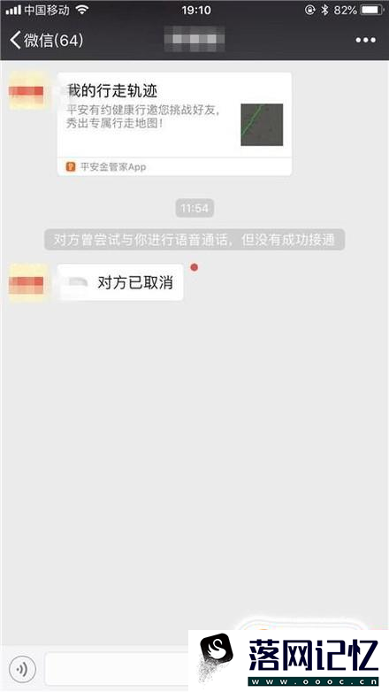 两个手机怎么互相定位优质  第2张