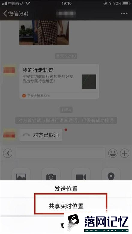 两个手机怎么互相定位优质  第4张