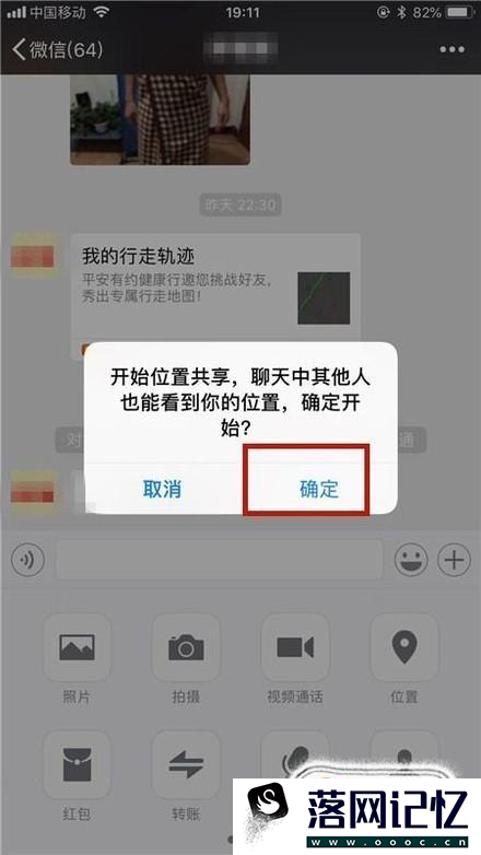 两个手机怎么互相定位优质  第5张