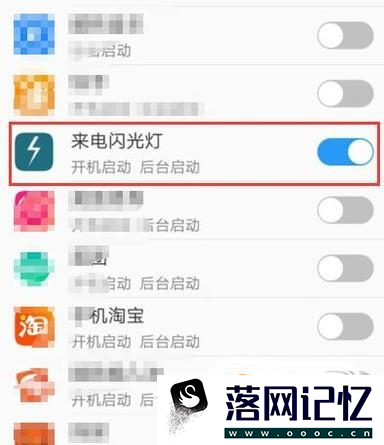 vivo手机来电闪光灯怎么设置优质  第7张