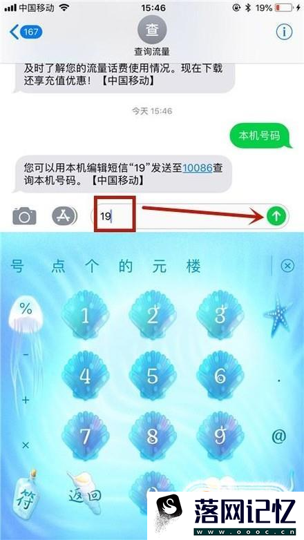 怎么查看自己的手机号码优质  第4张