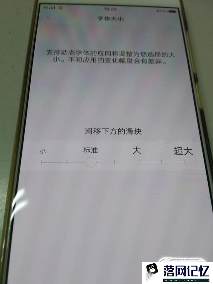 vivo手机怎么调字体大小优质  第1张