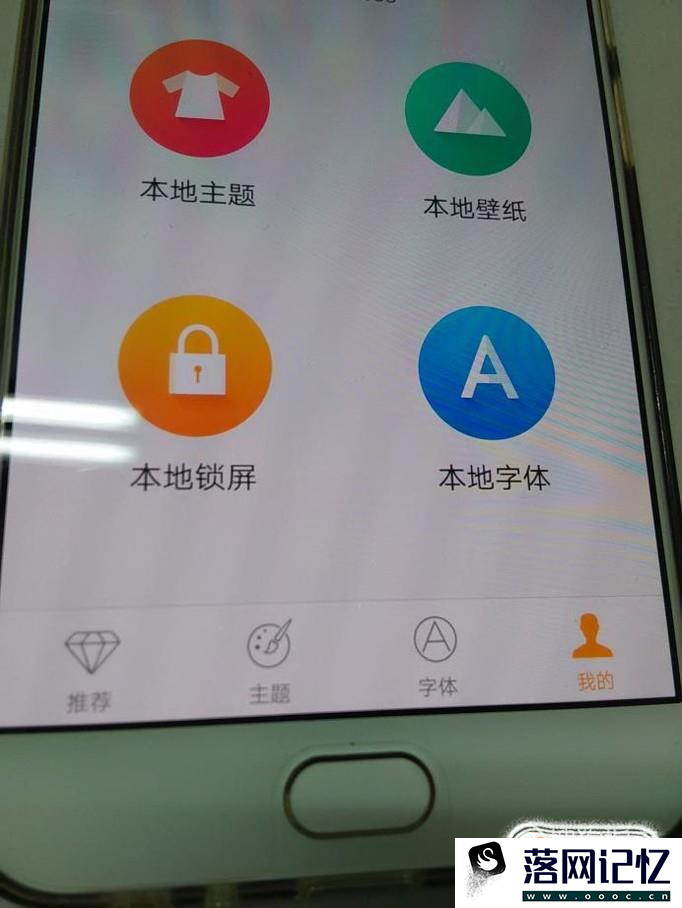 vivo手机怎么调字体大小优质  第4张