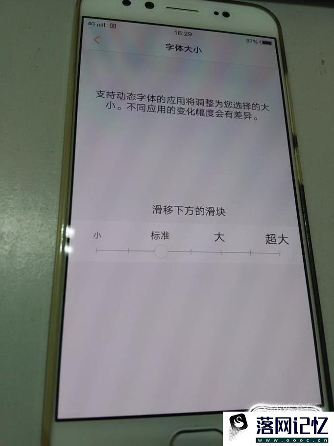 vivo手机怎么调字体大小优质  第5张