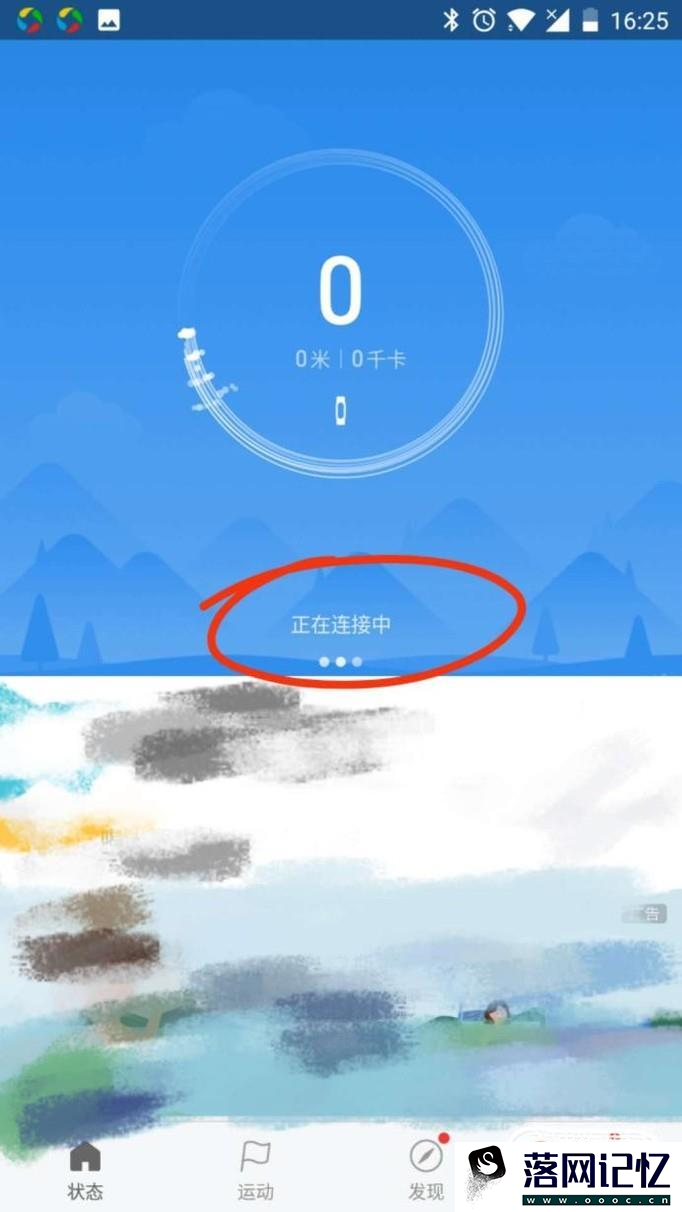 小米手环怎么连接手机优质  第4张