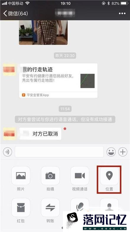 手机怎么定位对方在哪优质  第3张