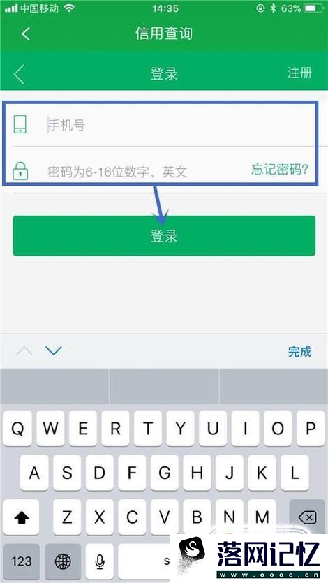 手机怎么查征信优质  第5张