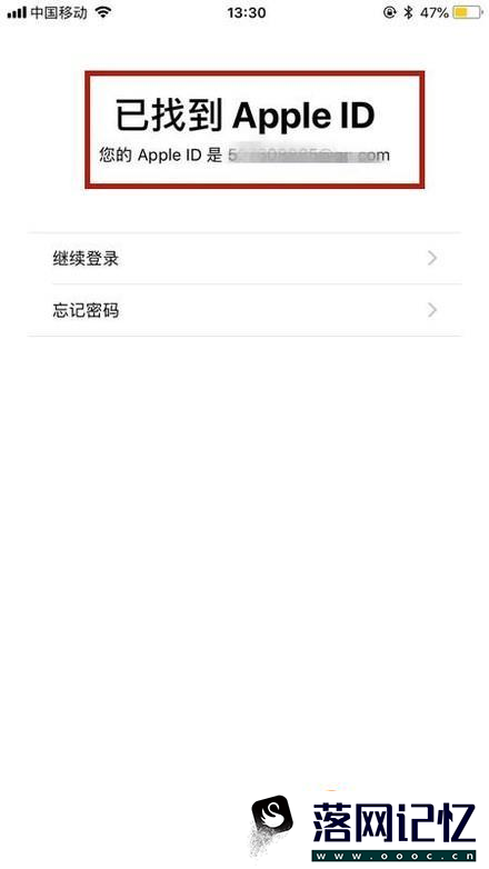 苹果id忘了怎么办优质  第7张