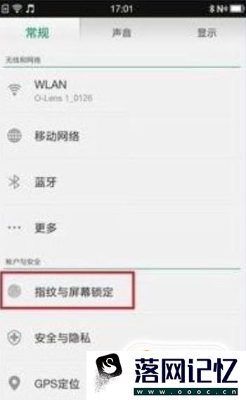 vivox21怎么设置屏幕指纹优质  第2张