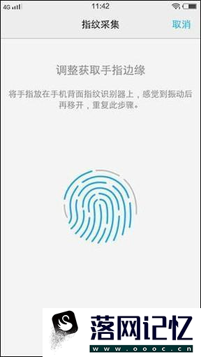 vivox21怎么设置屏幕指纹优质  第4张