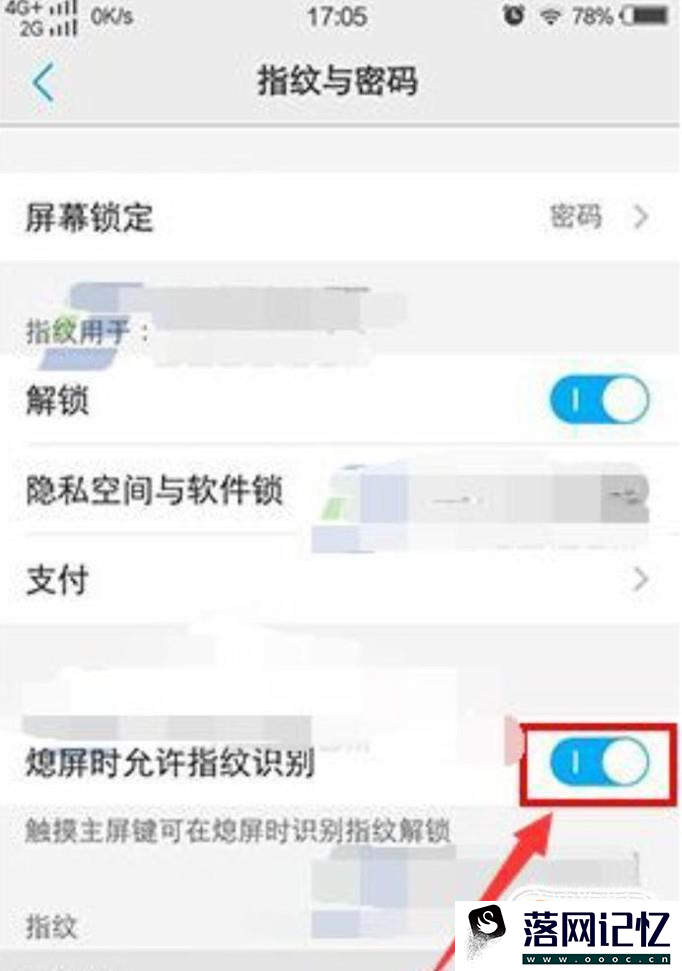 vivox21怎么设置屏幕指纹优质  第5张