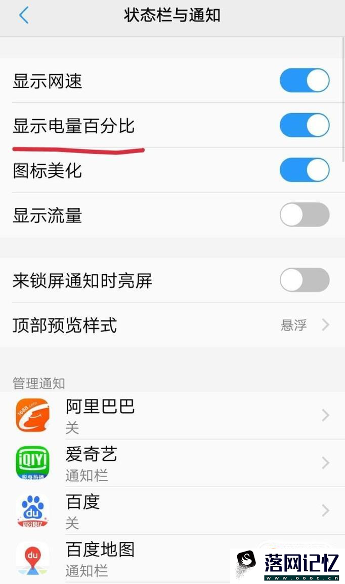 vivoy85怎么设置电量百分比优质  第4张