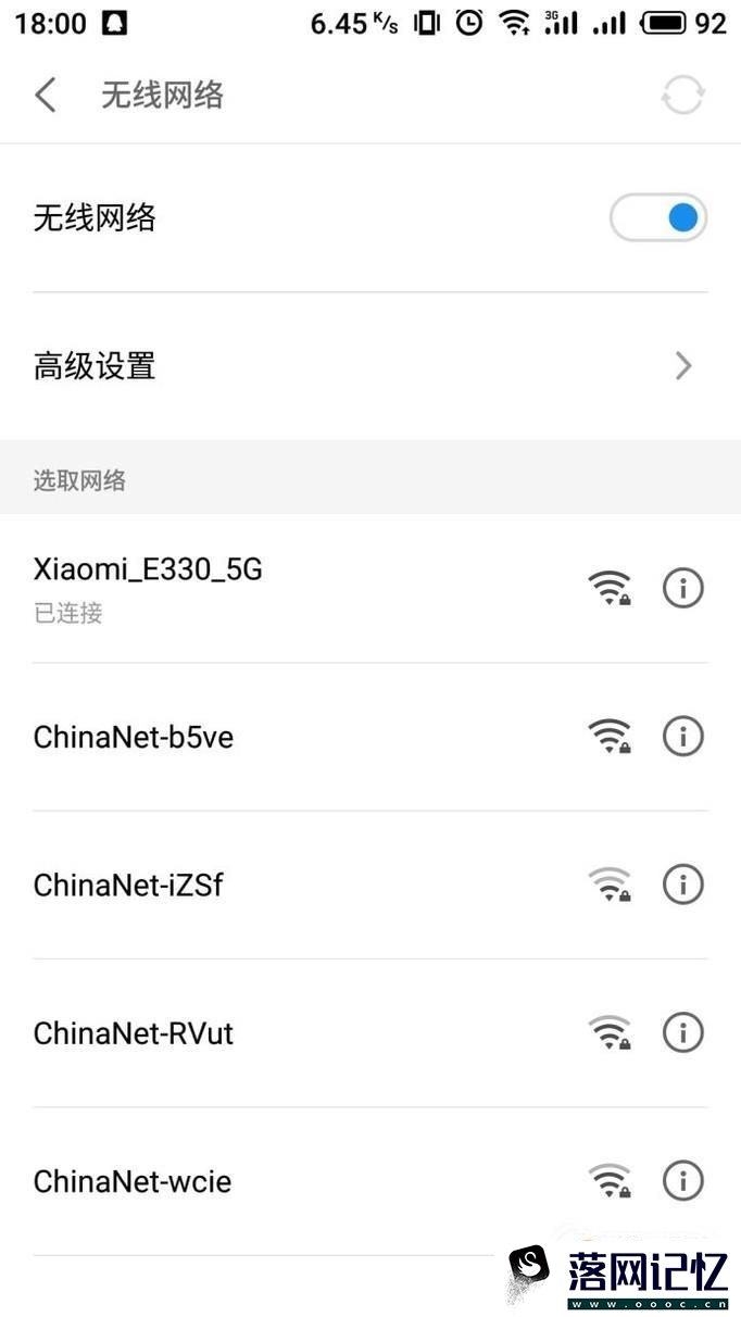 手机连不上wifi是怎么回事优质  第2张