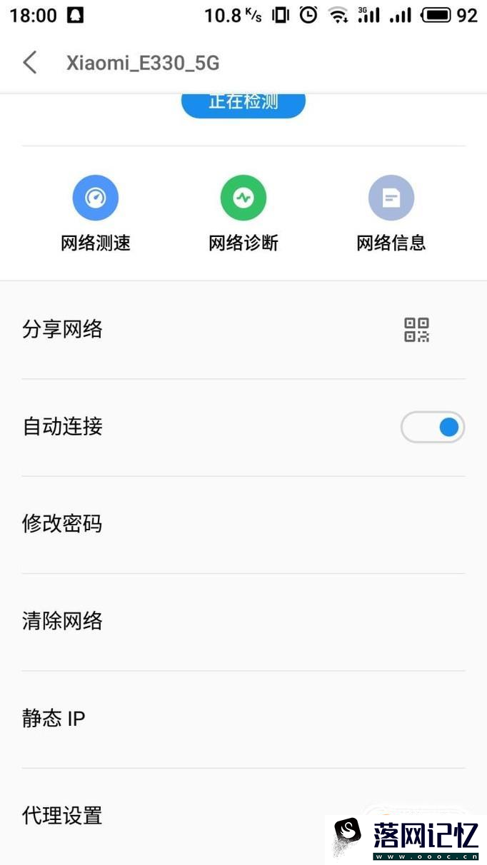 手机连不上wifi是怎么回事优质  第3张