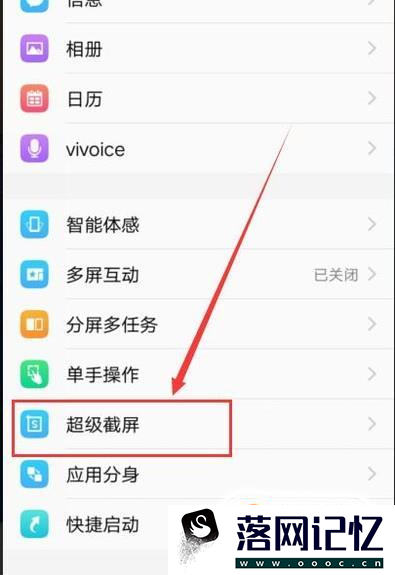 vivo屏幕录制没声音优质  第3张