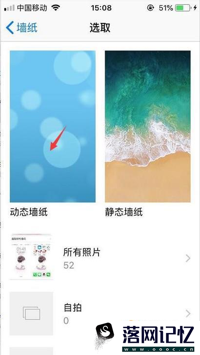 iphone5s如何设置桌面视频优质  第5张