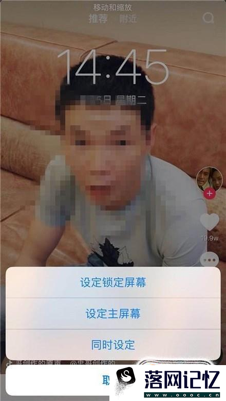 如何将视频制作成屏保？优质  第6张