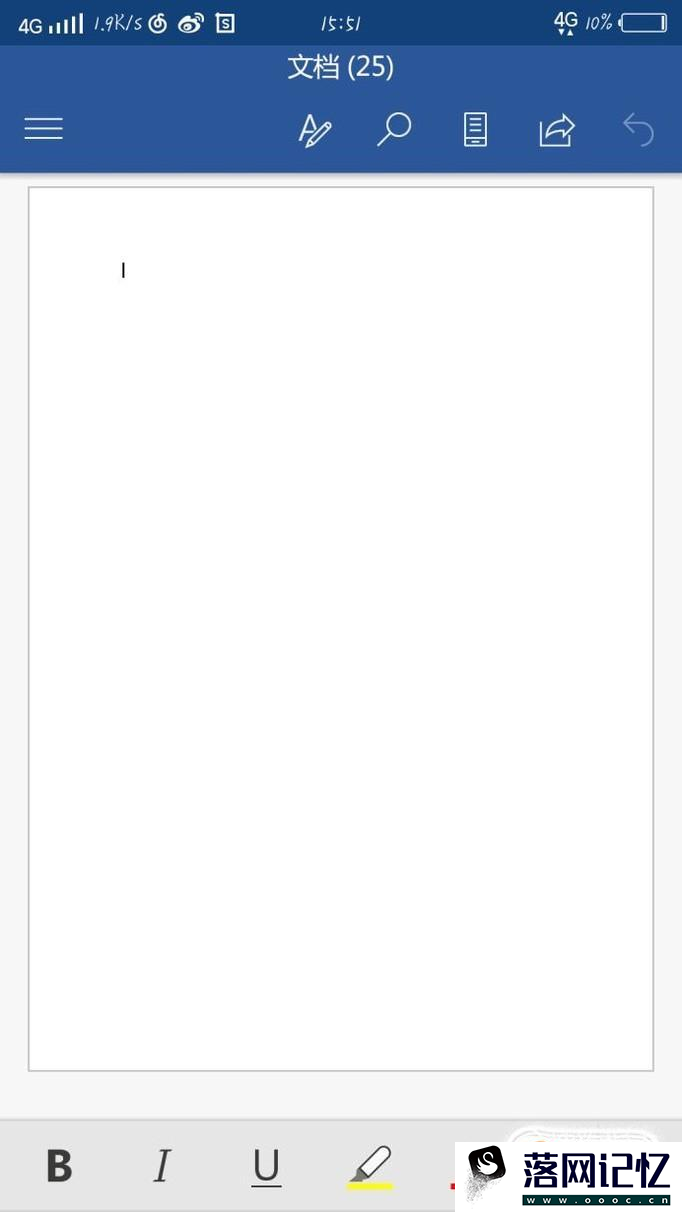 如何用手机编辑文档优质  第8张
