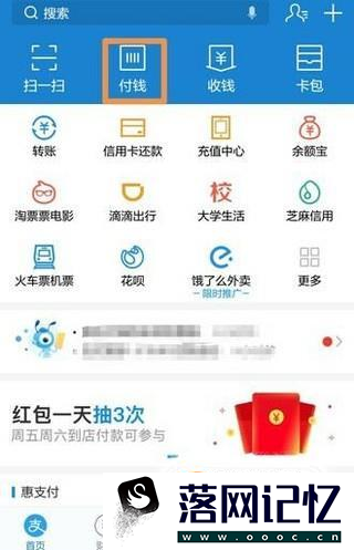 北京地铁该如何扫二维码乘车优质  第5张