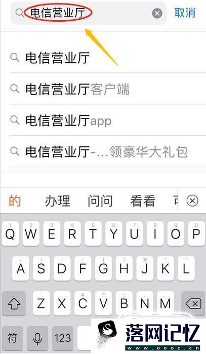 App Store如何查找自己的评论？优质  第4张