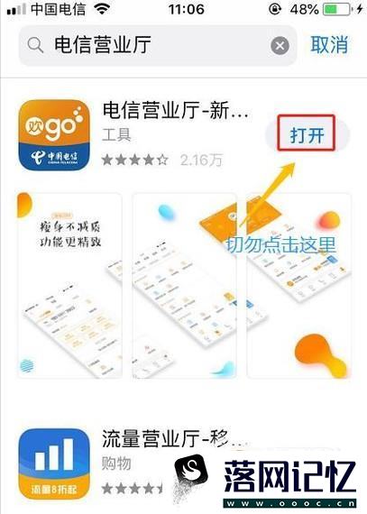 App Store如何查找自己的评论？优质  第5张