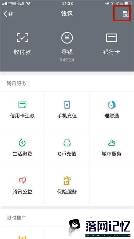 如何查看微信发出的红包记录优质  第2张