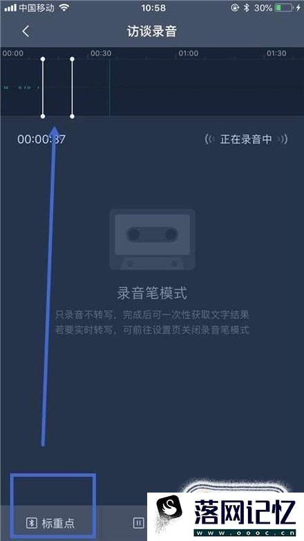 搜狗听写“访谈录音”功能如何用？优质  第6张