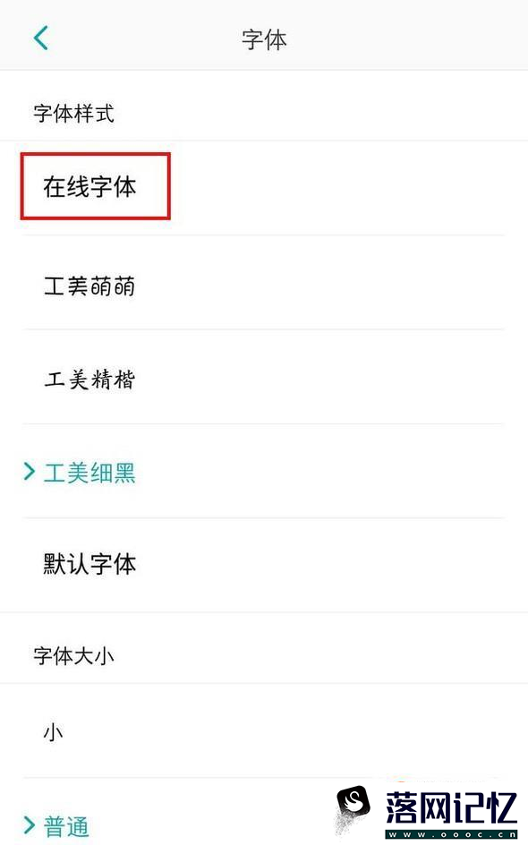如何在手机中设置拼音字体优质  第5张
