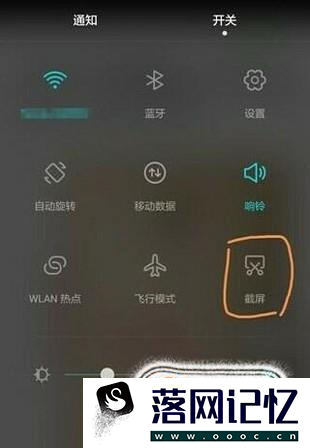 华为P20如何截屏优质  第1张