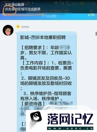 华为P20如何截屏优质  第4张