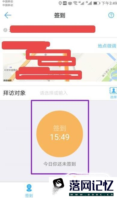 钉钉怎么打卡？钉钉如何签到？优质  第6张