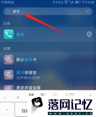 华为手机上的拨号图标不见了找出来优质  第3张