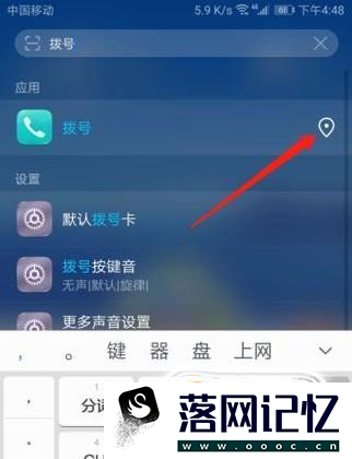 华为手机上的拨号图标不见了找出来优质  第4张